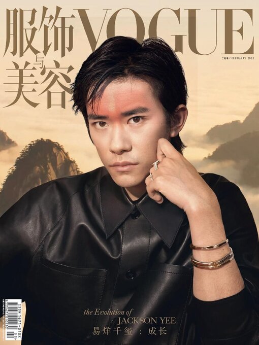 Cover image for VOGUE 服饰与美容